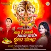 About Aaya Hai Abki Savan Karke Shringar Solha Song